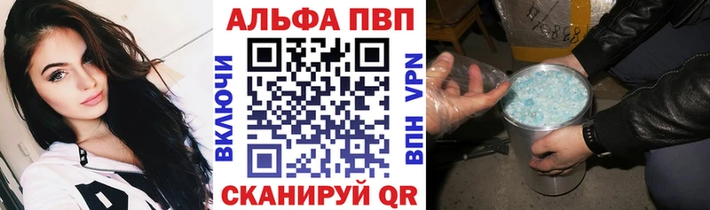 мега рабочий сайт Полысаево A-PVP Соль