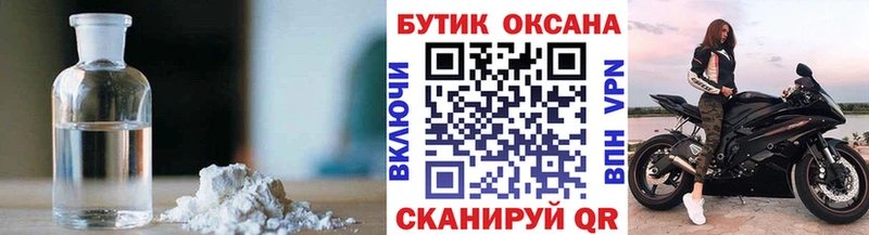 Бутират Butirat  Полысаево 