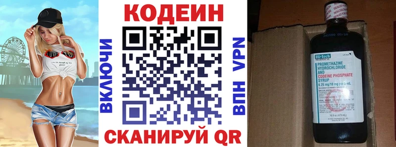 купить наркоту  Полысаево  Codein напиток Lean (лин) 