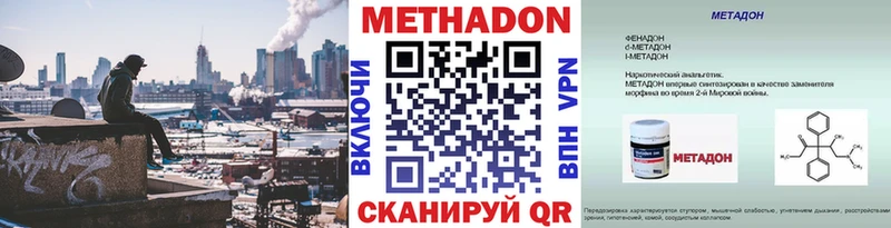 Метадон белоснежный  купить наркотик  Полысаево 